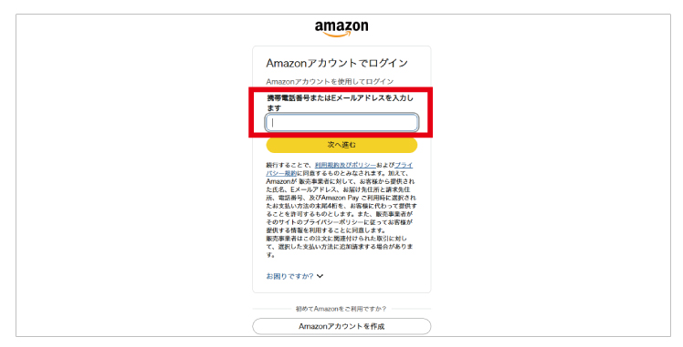 他社ⅠⅮでの購入方法 | 株式会社 神宗