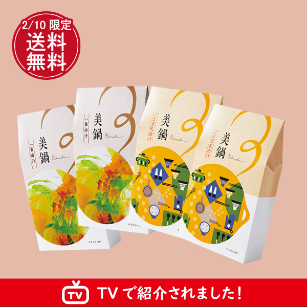 〆張鶴　秀鳳　花邑　鍋島　ゆきの美人　岩波 美味しく美しく、⽇々の⾷卓にご褒美を～ ご家庭で天然だしとスパイス